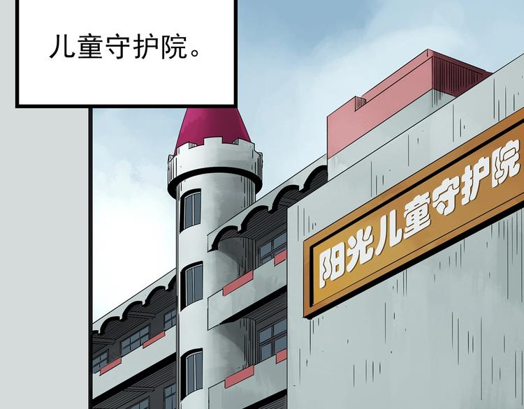 《怪奇实录》漫画最新章节第250话   转世 下免费下拉式在线观看章节第【117】张图片