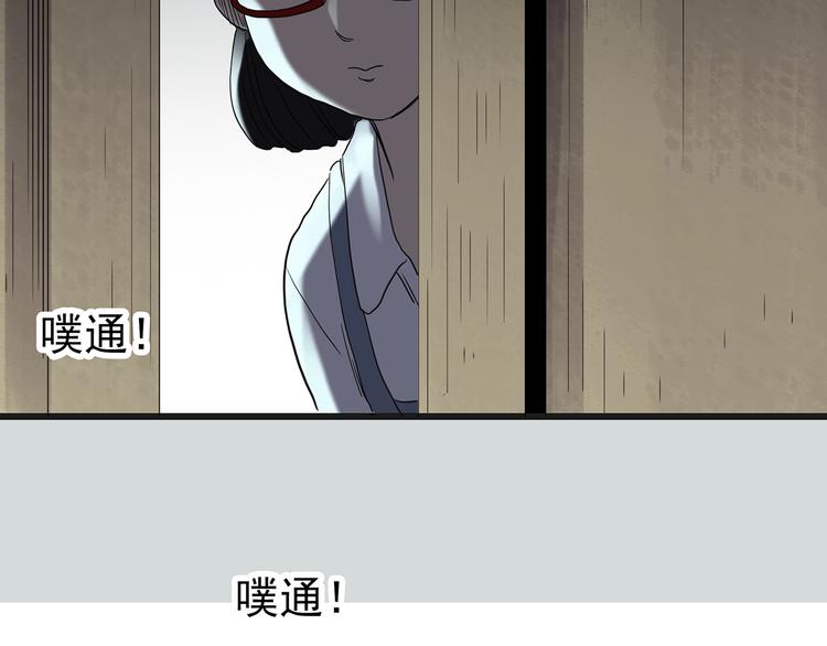 《怪奇实录》漫画最新章节第250话   转世 下免费下拉式在线观看章节第【124】张图片