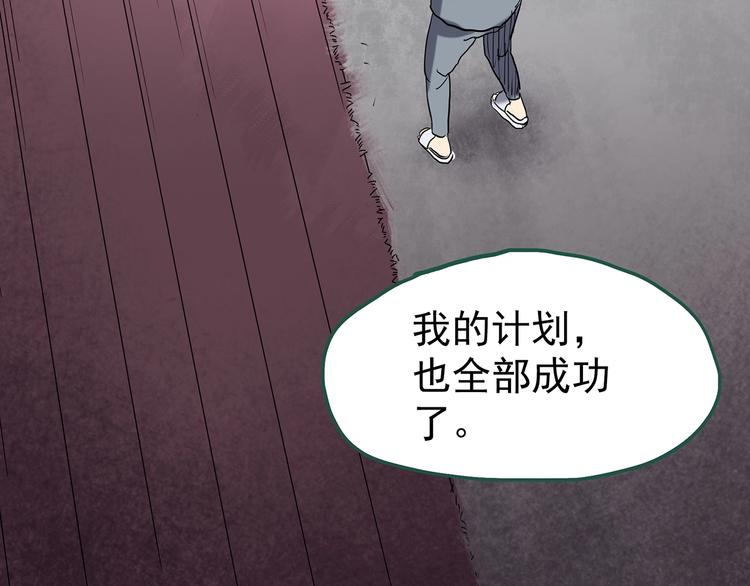 《怪奇实录》漫画最新章节第250话   转世 下免费下拉式在线观看章节第【17】张图片