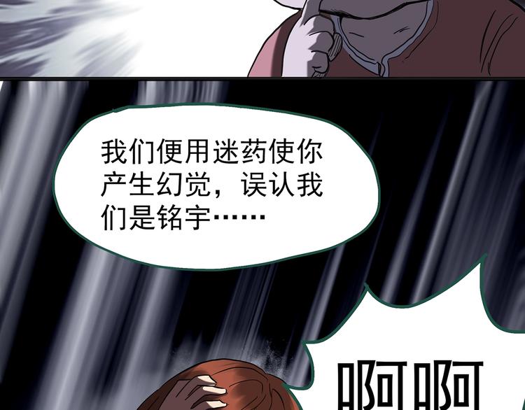 《怪奇实录》漫画最新章节第250话   转世 下免费下拉式在线观看章节第【21】张图片