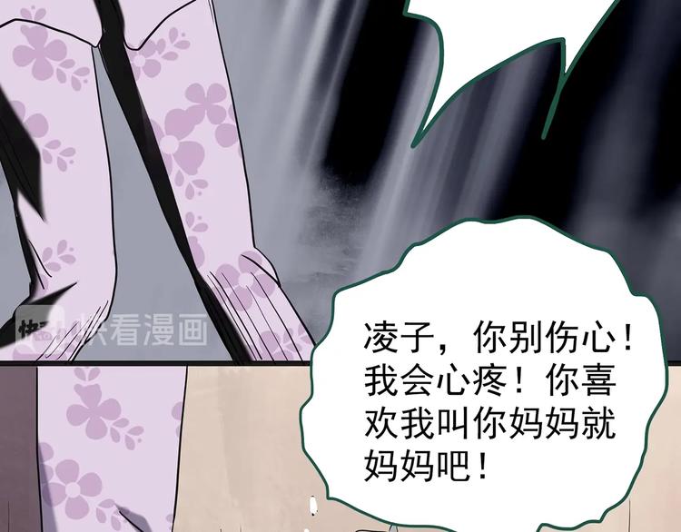 《怪奇实录》漫画最新章节第250话   转世 下免费下拉式在线观看章节第【23】张图片