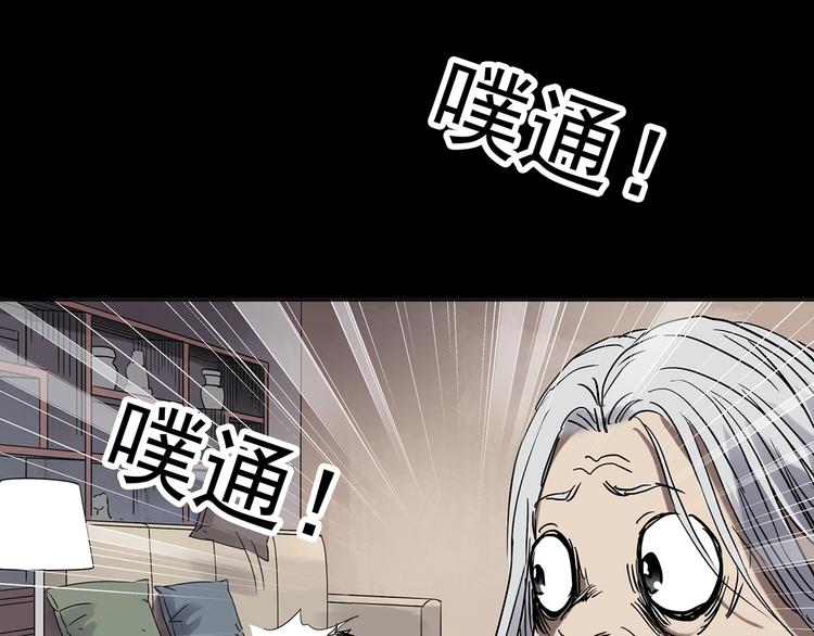 《怪奇实录》漫画最新章节第250话   转世 下免费下拉式在线观看章节第【28】张图片