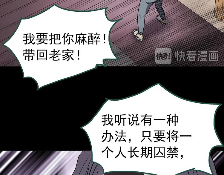 《怪奇实录》漫画最新章节第250话   转世 下免费下拉式在线观看章节第【31】张图片