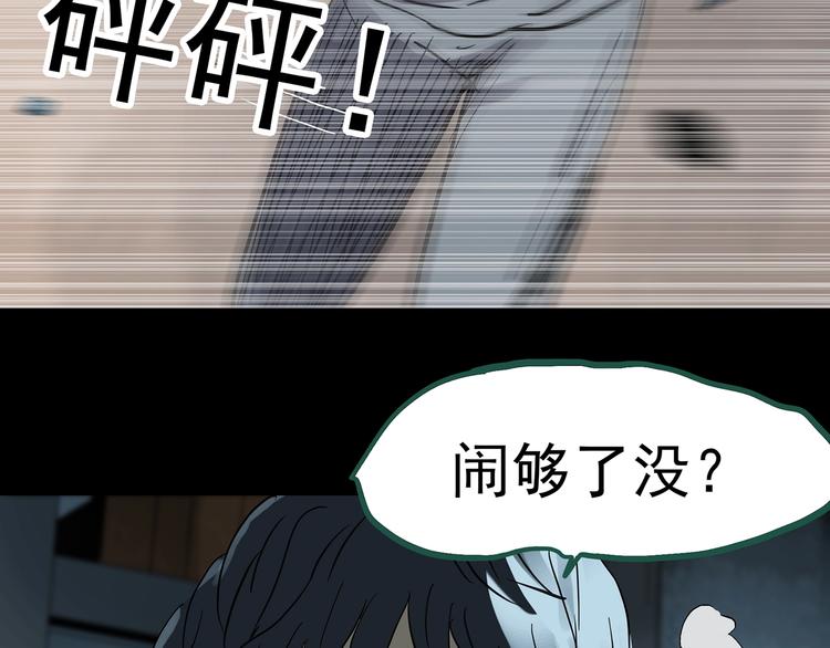 《怪奇实录》漫画最新章节第250话   转世 下免费下拉式在线观看章节第【36】张图片