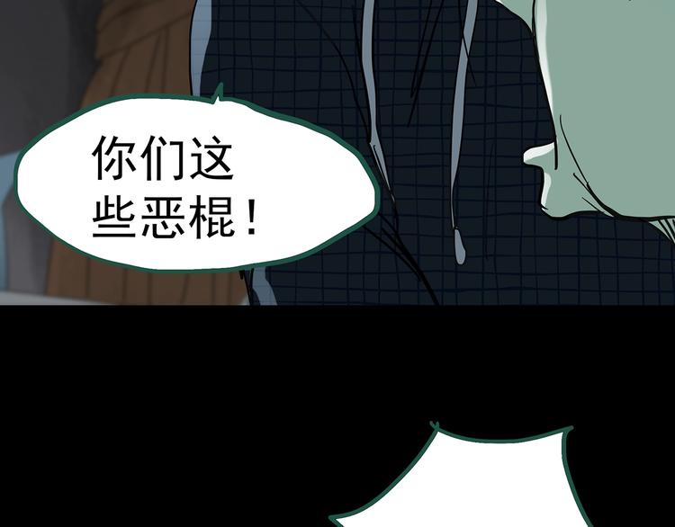 《怪奇实录》漫画最新章节第250话   转世 下免费下拉式在线观看章节第【38】张图片