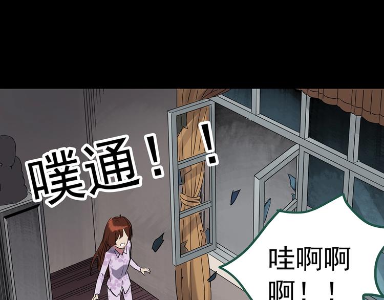 《怪奇实录》漫画最新章节第250话   转世 下免费下拉式在线观看章节第【40】张图片