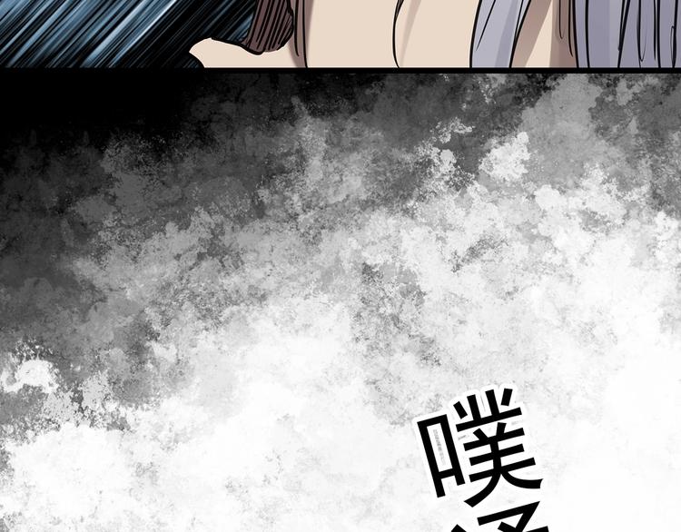 《怪奇实录》漫画最新章节第250话   转世 下免费下拉式在线观看章节第【48】张图片