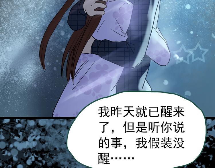 《怪奇实录》漫画最新章节第250话   转世 下免费下拉式在线观看章节第【52】张图片