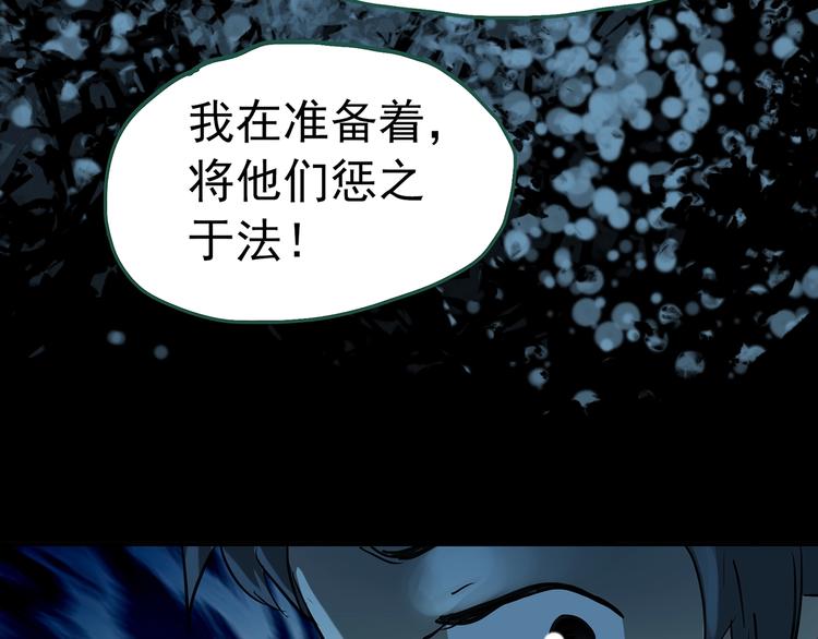 《怪奇实录》漫画最新章节第250话   转世 下免费下拉式在线观看章节第【53】张图片