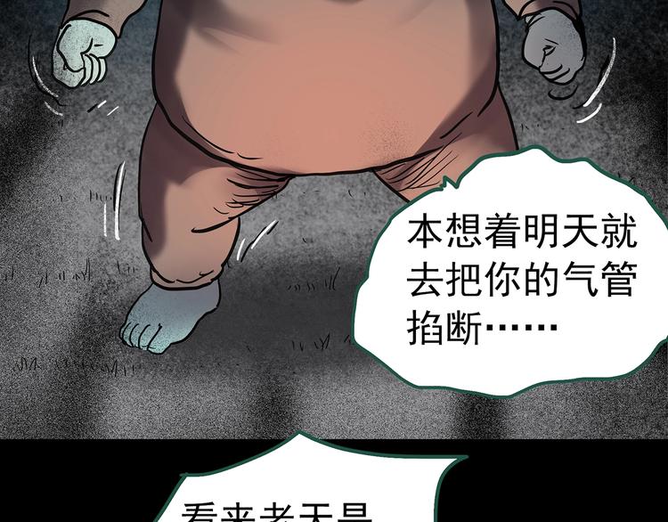 《怪奇实录》漫画最新章节第250话   转世 下免费下拉式在线观看章节第【58】张图片