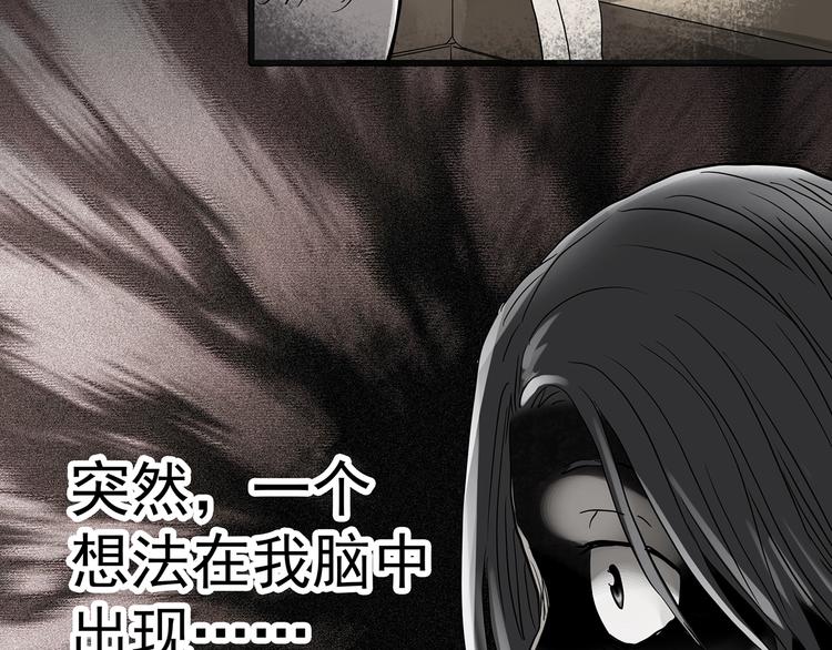 《怪奇实录》漫画最新章节第250话   转世 下免费下拉式在线观看章节第【8】张图片