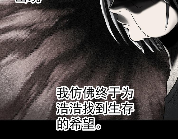 《怪奇实录》漫画最新章节第250话   转世 下免费下拉式在线观看章节第【9】张图片