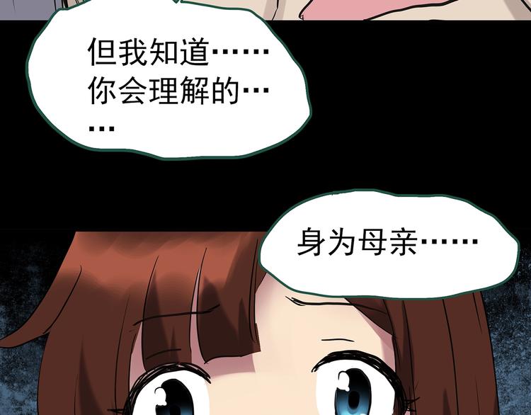 《怪奇实录》漫画最新章节第250话   转世 下免费下拉式在线观看章节第【95】张图片