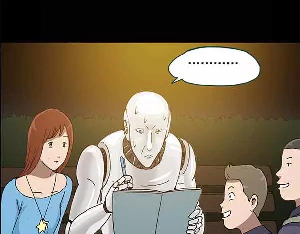 《怪奇实录》漫画最新章节第24话 人工智能Ⅲ（中）免费下拉式在线观看章节第【25】张图片