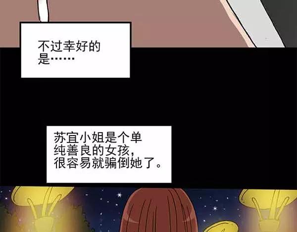 【怪奇实录】漫画-（第24话 人工智能Ⅲ（中））章节漫画下拉式图片-51.jpg