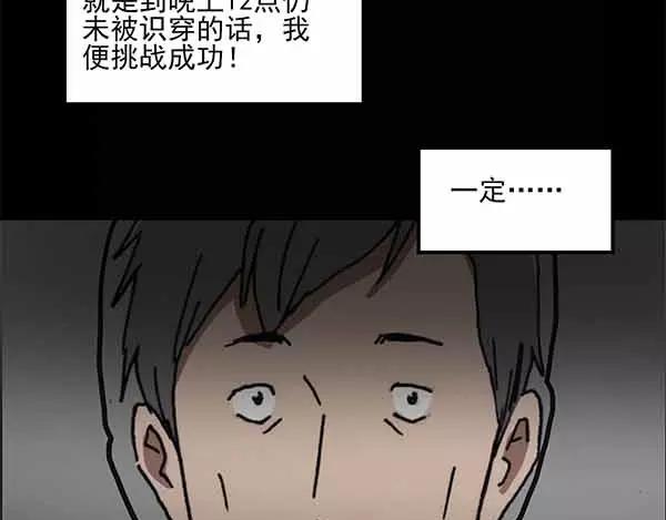 《怪奇实录》漫画最新章节第24话 人工智能Ⅲ（中）免费下拉式在线观看章节第【6】张图片