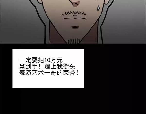 《怪奇实录》漫画最新章节第24话 人工智能Ⅲ（中）免费下拉式在线观看章节第【7】张图片