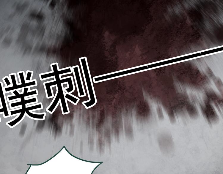 《怪奇实录》漫画最新章节第251话  预言梦免费下拉式在线观看章节第【106】张图片