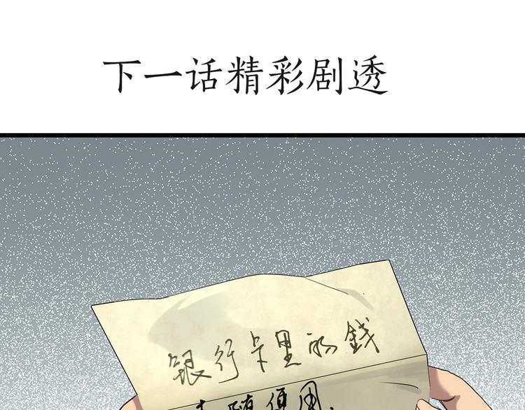 《怪奇实录》漫画最新章节第251话  预言梦免费下拉式在线观看章节第【124】张图片