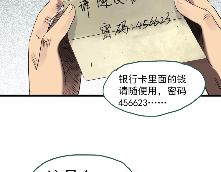 《怪奇实录》漫画最新章节第251话  预言梦免费下拉式在线观看章节第【125】张图片