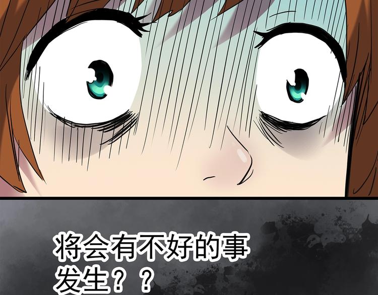 《怪奇实录》漫画最新章节第251话  预言梦免费下拉式在线观看章节第【24】张图片