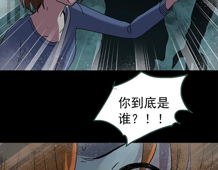 《怪奇实录》漫画最新章节第251话  预言梦免费下拉式在线观看章节第【29】张图片