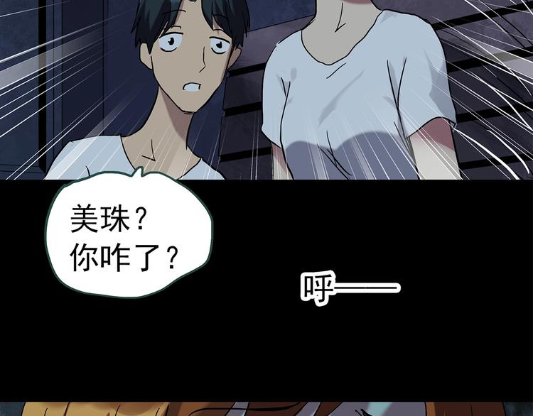 《怪奇实录》漫画最新章节第251话  预言梦免费下拉式在线观看章节第【34】张图片