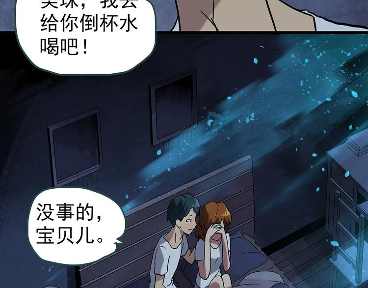 《怪奇实录》漫画最新章节第251话  预言梦免费下拉式在线观看章节第【37】张图片