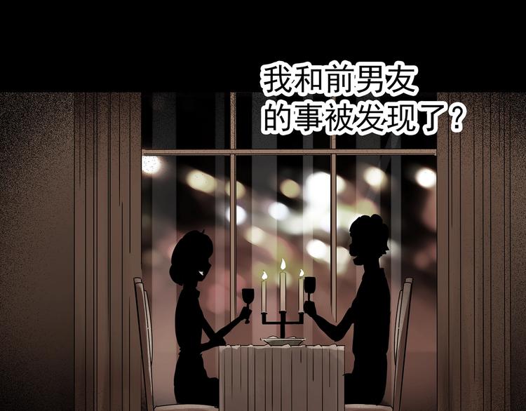 《怪奇实录》漫画最新章节第251话  预言梦免费下拉式在线观看章节第【46】张图片