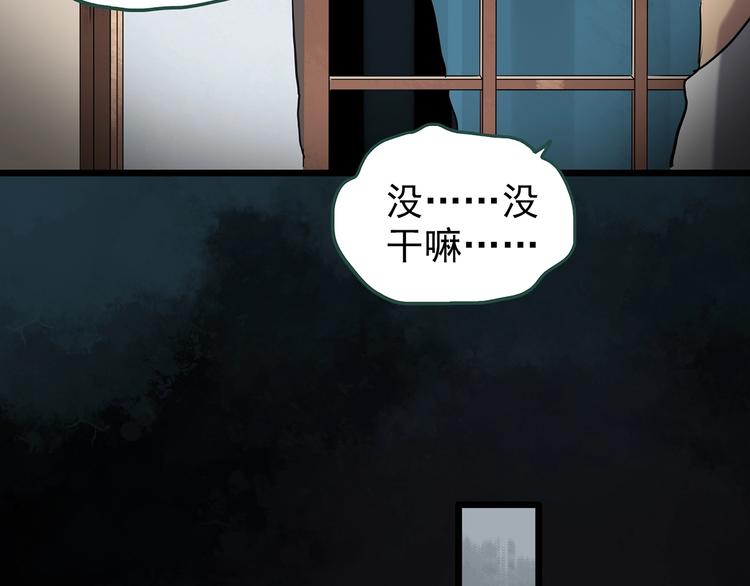 《怪奇实录》漫画最新章节第251话  预言梦免费下拉式在线观看章节第【49】张图片