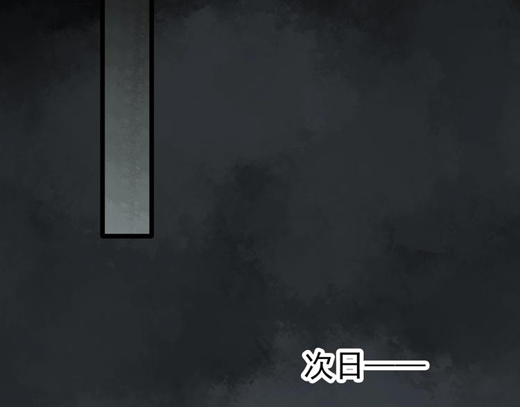 《怪奇实录》漫画最新章节第251话  预言梦免费下拉式在线观看章节第【62】张图片