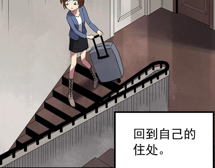 《怪奇实录》漫画最新章节第251话  预言梦免费下拉式在线观看章节第【67】张图片