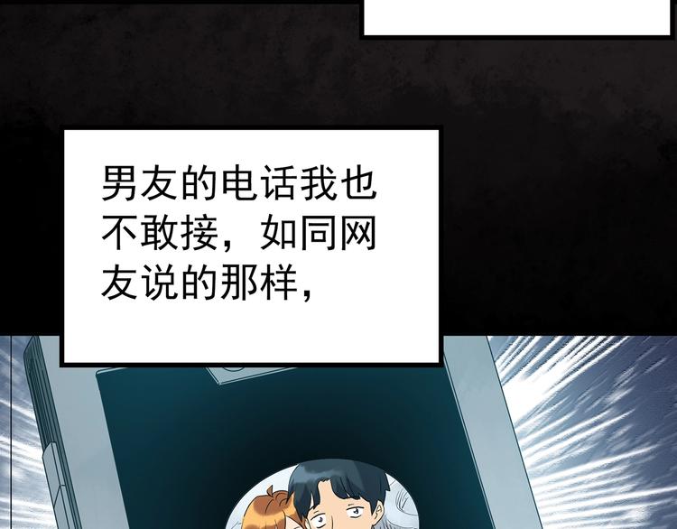 《怪奇实录》漫画最新章节第251话  预言梦免费下拉式在线观看章节第【68】张图片