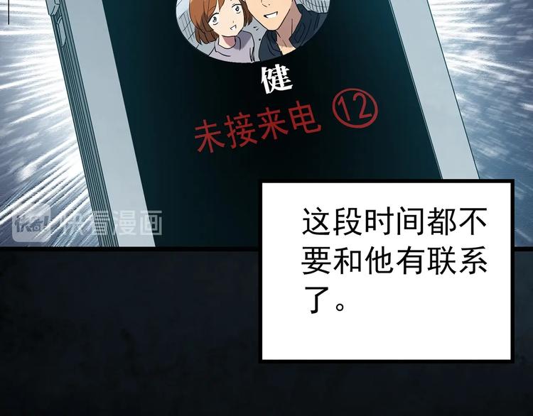 《怪奇实录》漫画最新章节第251话  预言梦免费下拉式在线观看章节第【69】张图片