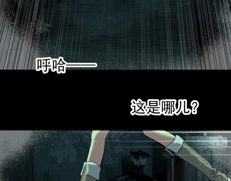 《怪奇实录》漫画最新章节第251话  预言梦免费下拉式在线观看章节第【7】张图片