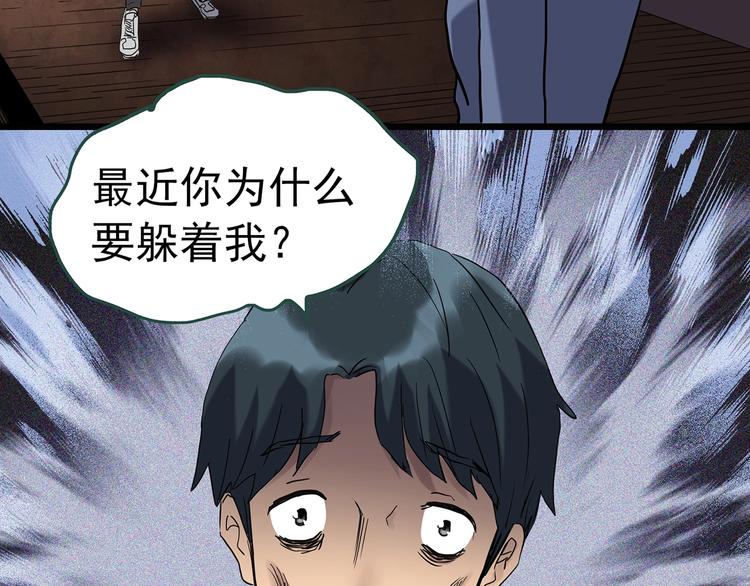 《怪奇实录》漫画最新章节第251话  预言梦免费下拉式在线观看章节第【75】张图片