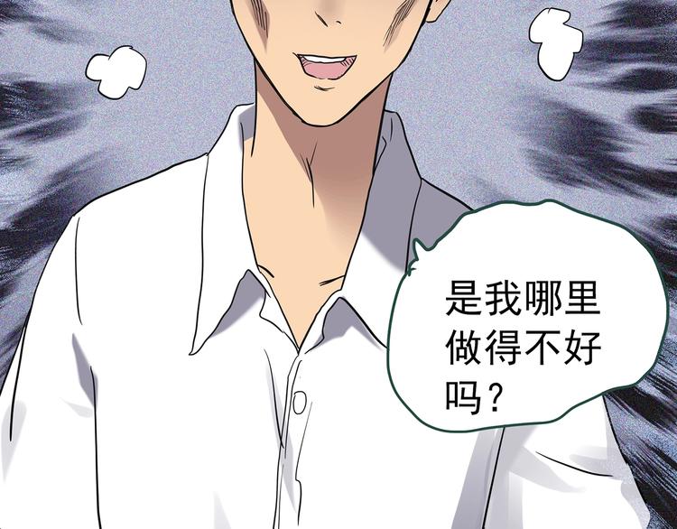 《怪奇实录》漫画最新章节第251话  预言梦免费下拉式在线观看章节第【76】张图片