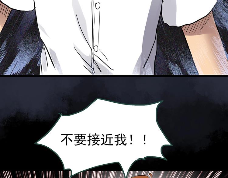 《怪奇实录》漫画最新章节第251话  预言梦免费下拉式在线观看章节第【77】张图片