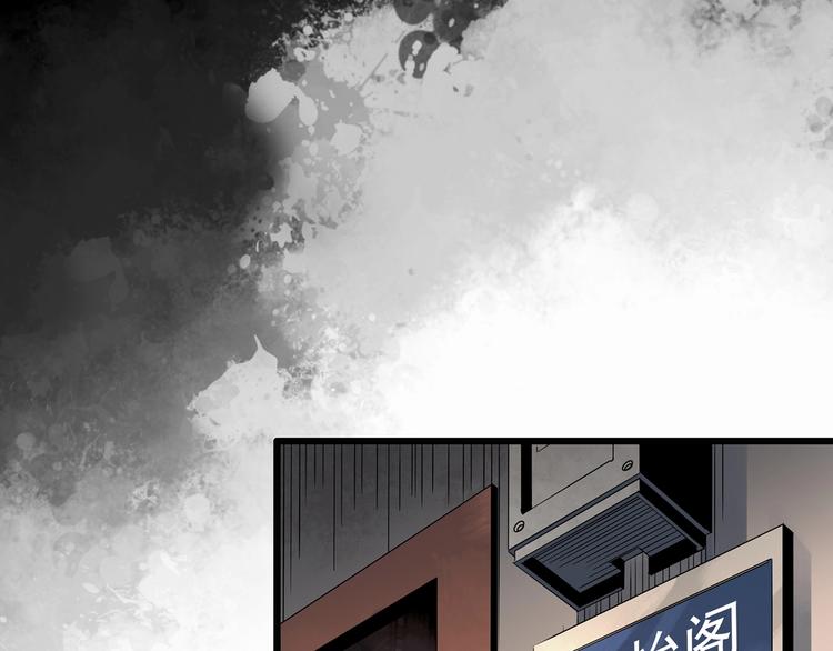 《怪奇实录》漫画最新章节第251话  预言梦免费下拉式在线观看章节第【87】张图片