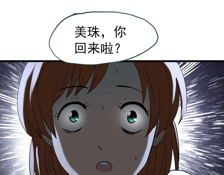 《怪奇实录》漫画最新章节第251话  预言梦免费下拉式在线观看章节第【92】张图片