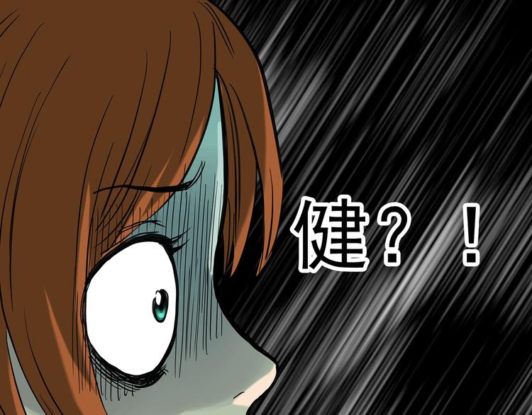 《怪奇实录》漫画最新章节第251话  预言梦免费下拉式在线观看章节第【96】张图片