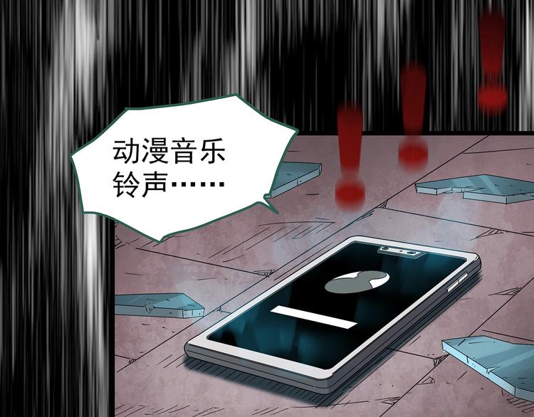 《怪奇实录》漫画最新章节第252话  借命钱  上免费下拉式在线观看章节第【102】张图片