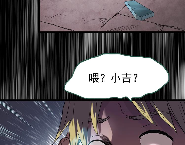 《怪奇实录》漫画最新章节第252话  借命钱  上免费下拉式在线观看章节第【103】张图片