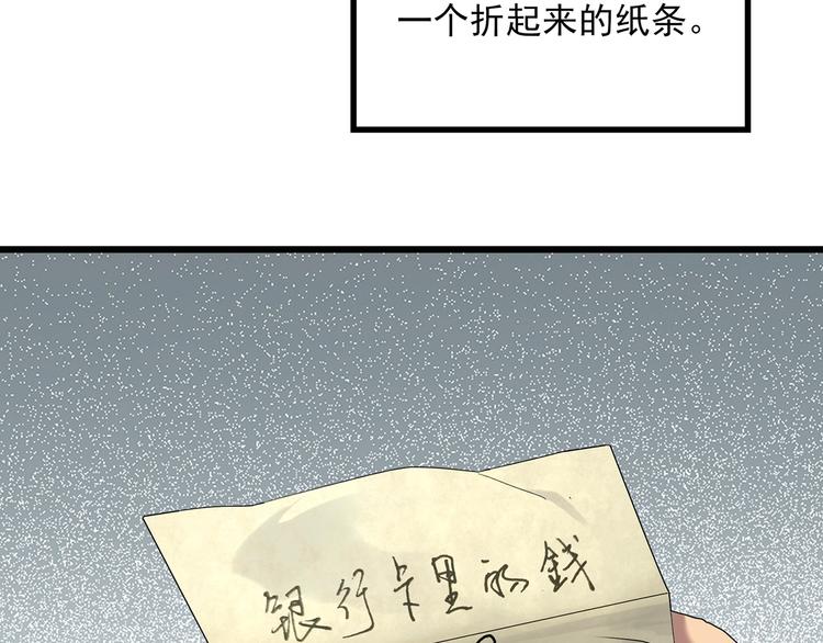 《怪奇实录》漫画最新章节第252话  借命钱  上免费下拉式在线观看章节第【16】张图片