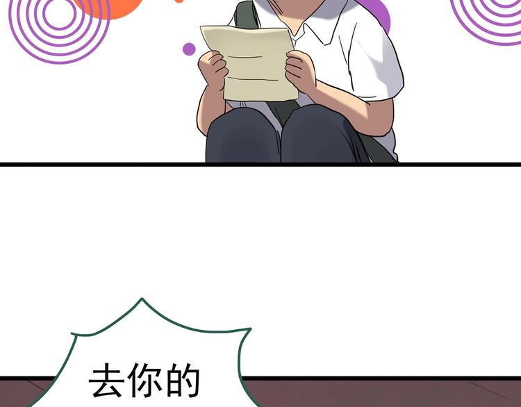 《怪奇实录》漫画最新章节第252话  借命钱  上免费下拉式在线观看章节第【19】张图片