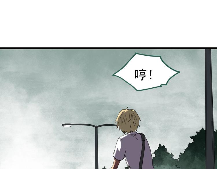 《怪奇实录》漫画最新章节第252话  借命钱  上免费下拉式在线观看章节第【22】张图片