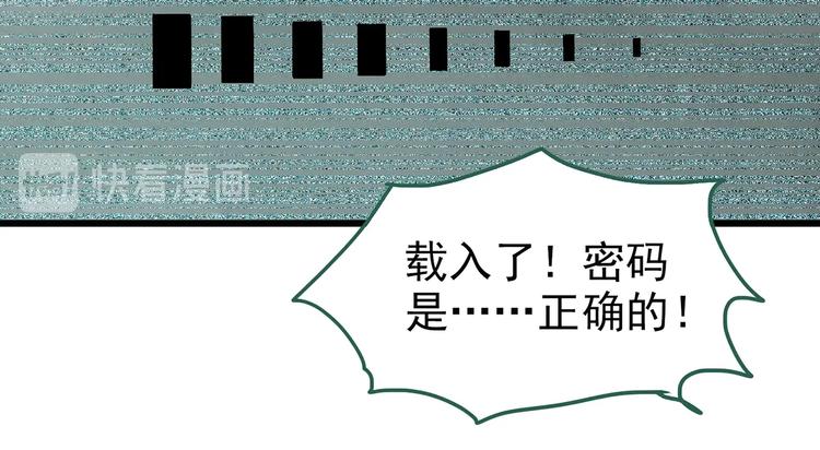 《怪奇实录》漫画最新章节第252话  借命钱  上免费下拉式在线观看章节第【32】张图片