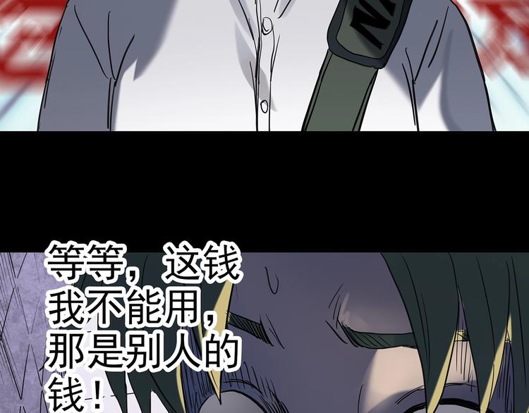 《怪奇实录》漫画最新章节第252话  借命钱  上免费下拉式在线观看章节第【39】张图片