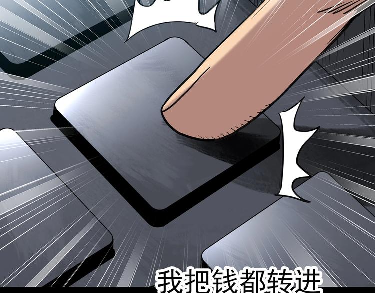 《怪奇实录》漫画最新章节第252话  借命钱  上免费下拉式在线观看章节第【49】张图片