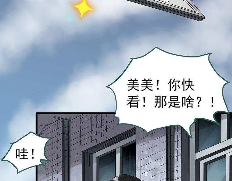 《怪奇实录》漫画最新章节第252话  借命钱  上免费下拉式在线观看章节第【56】张图片